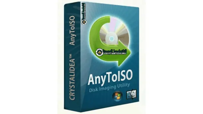 تحميل برنامج AnyToIso كامل لتحويل الملفات والأقراص بأنواعها الى صيغة iso