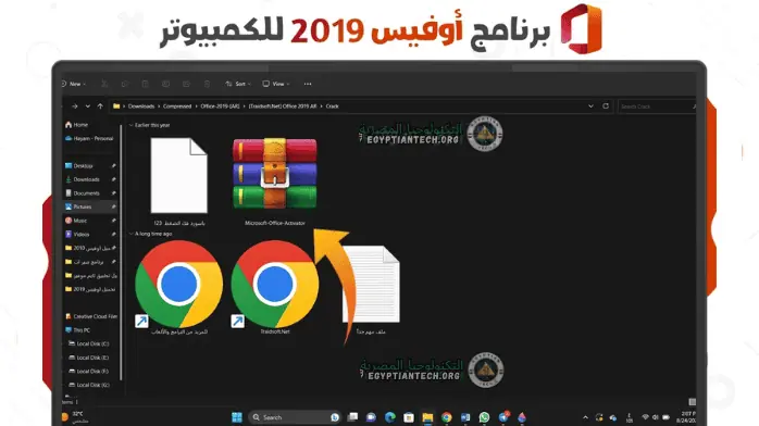 office 2019 10