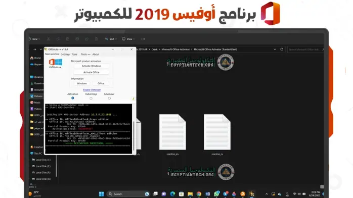 office 2019 17