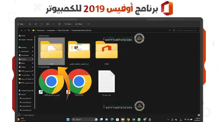 office 2019 9