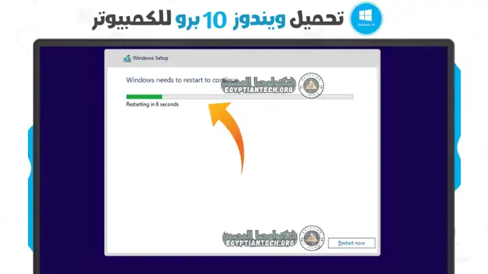 windows 10 pro 9