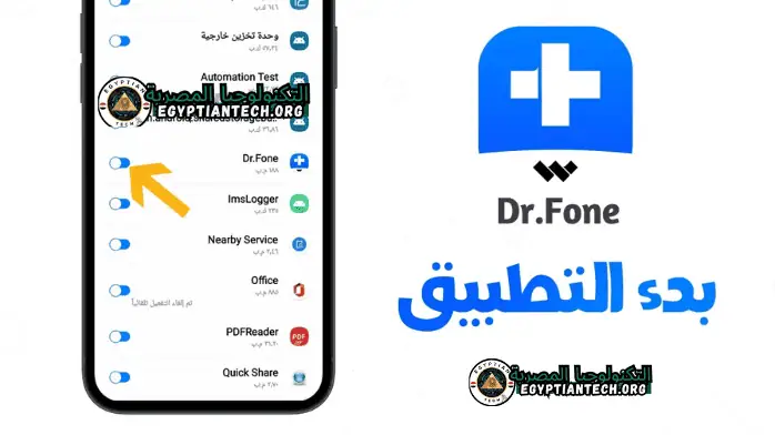 dr fone 4