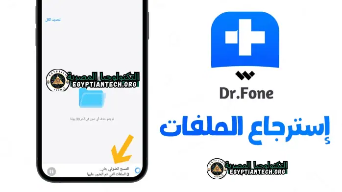dr fone 6