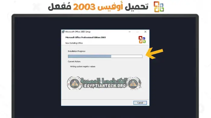 office 2003 16