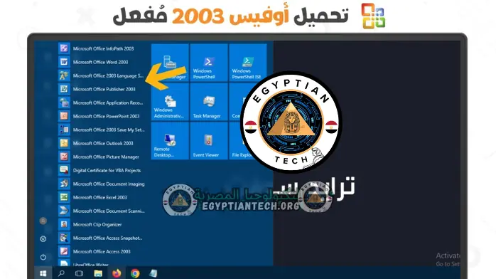 office 2003 18