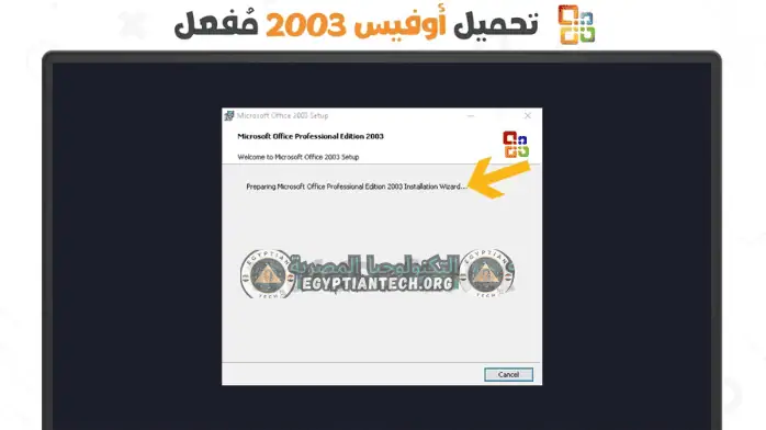 office 2003 7