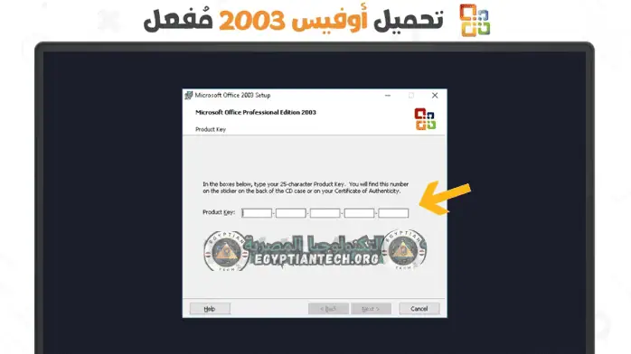 office 2003 8