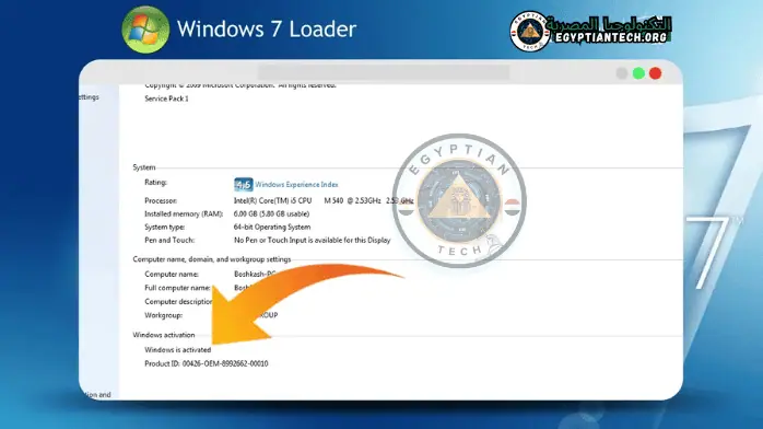 windows 7 loader 14