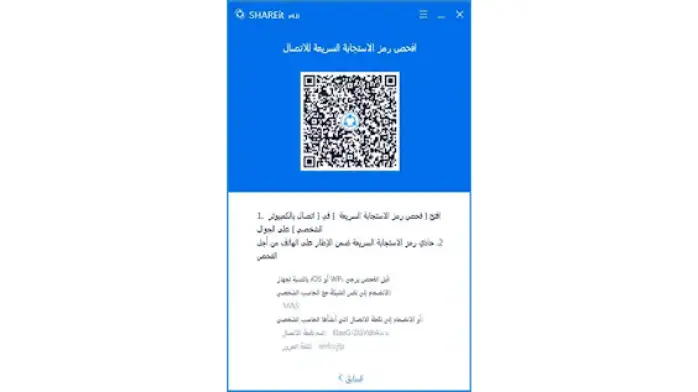 shareit pc 10