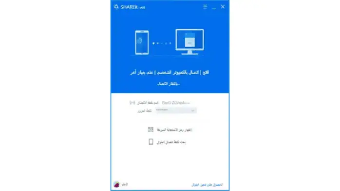 shareit pc 9