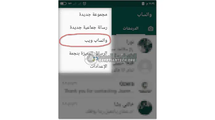 whats app pc 2