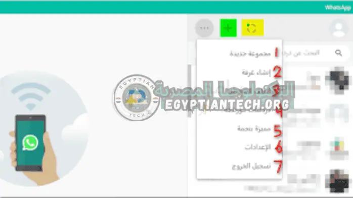 whats app pc 6