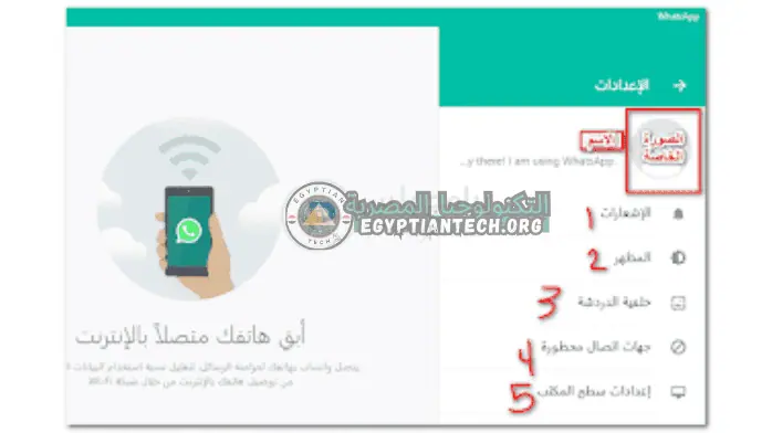 whats app pc 7