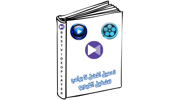best video players